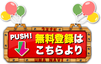 無料登録はこちらより